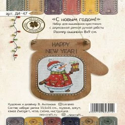 Flash Sale ⭐ NeoCraft - Merry ❄ Christmas DI-47 Counted Cross-Stitch Kit and Frame Set 😉