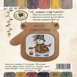 Cheapest 😀 NeoCraft - Merry 🎁 Christmas DI-48 Counted Cross-Stitch Kit and Frame Set 🥰